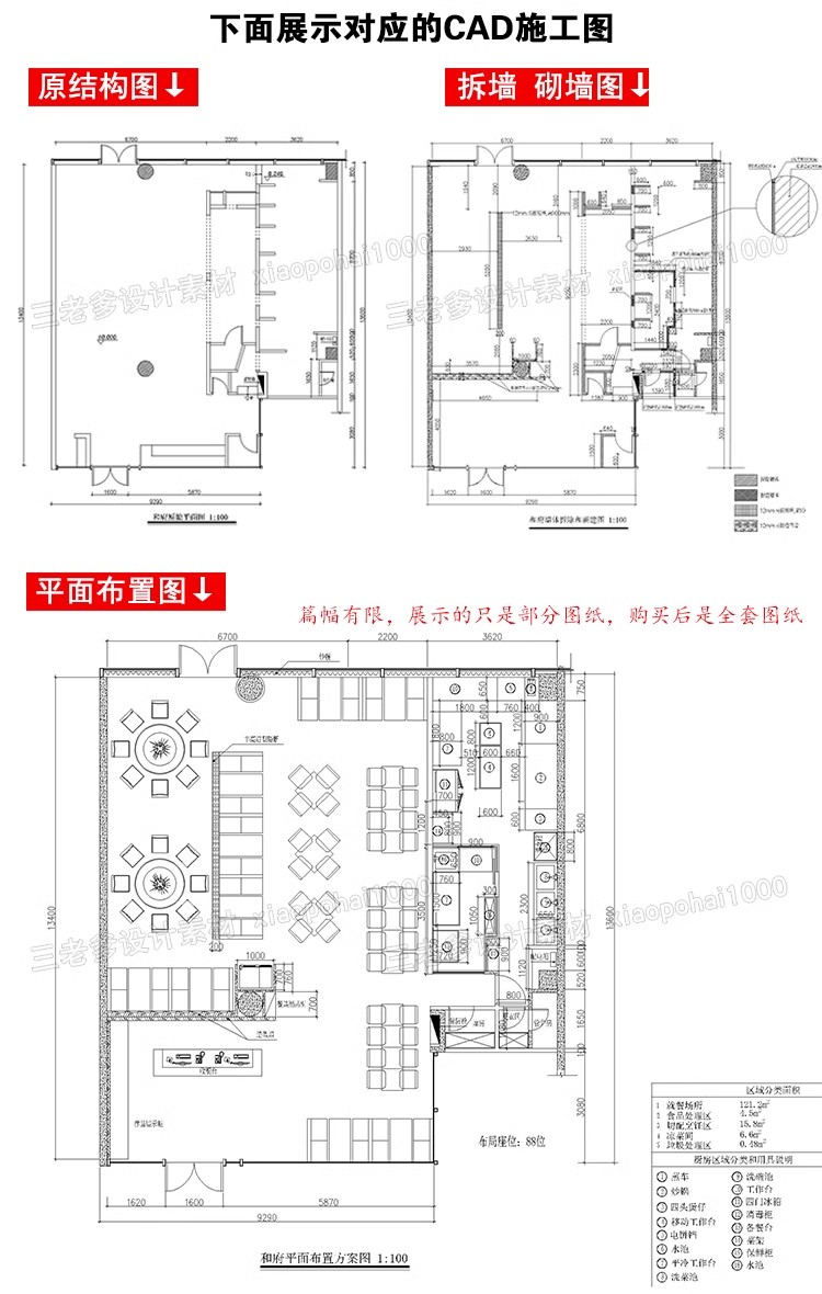 图片[35]-餐饮空间CAD施工图纸 3D模型效果图平面中式茶餐厅快餐饭店su全套-大怪兽分享