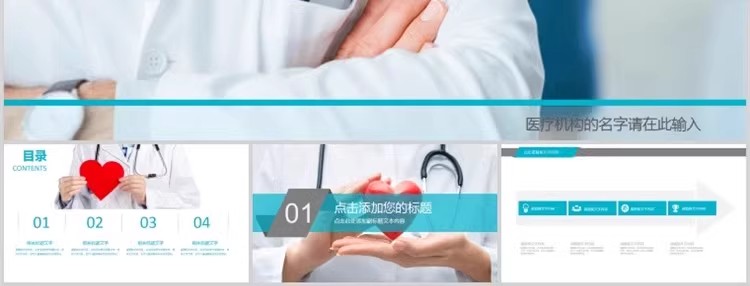 图片[42]-医疗医学PPT模板 医药牙齿口腔护士护理报告汇报总结宣传动态模板-大怪兽分享