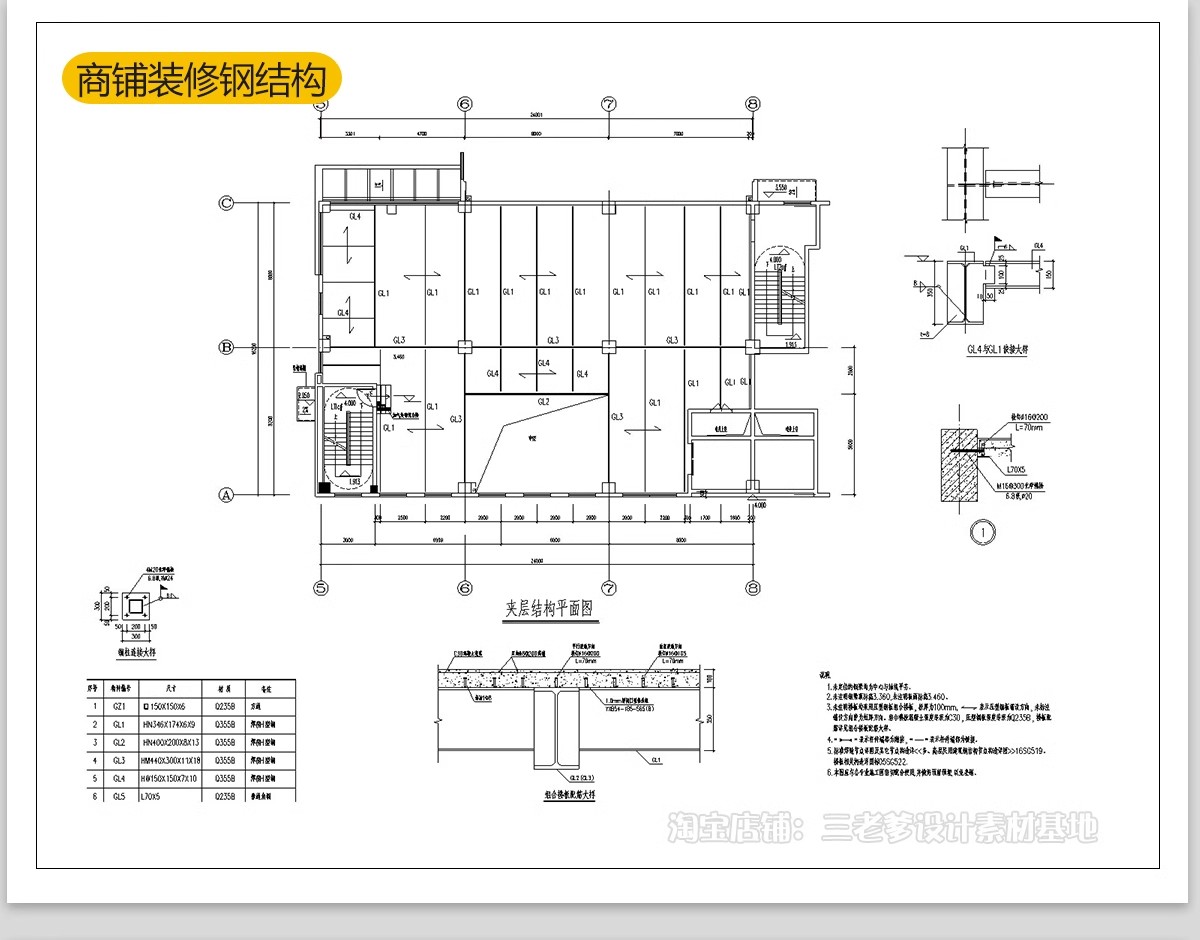 图片[22]-夹层楼板钢结构CAD施工图商铺公寓楼阁楼 楼承板详图节点大样图-大怪兽分享