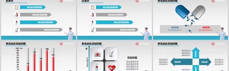 图片[43]-医疗医学PPT模板 医药牙齿口腔护士护理报告汇报总结宣传动态模板-大怪兽分享