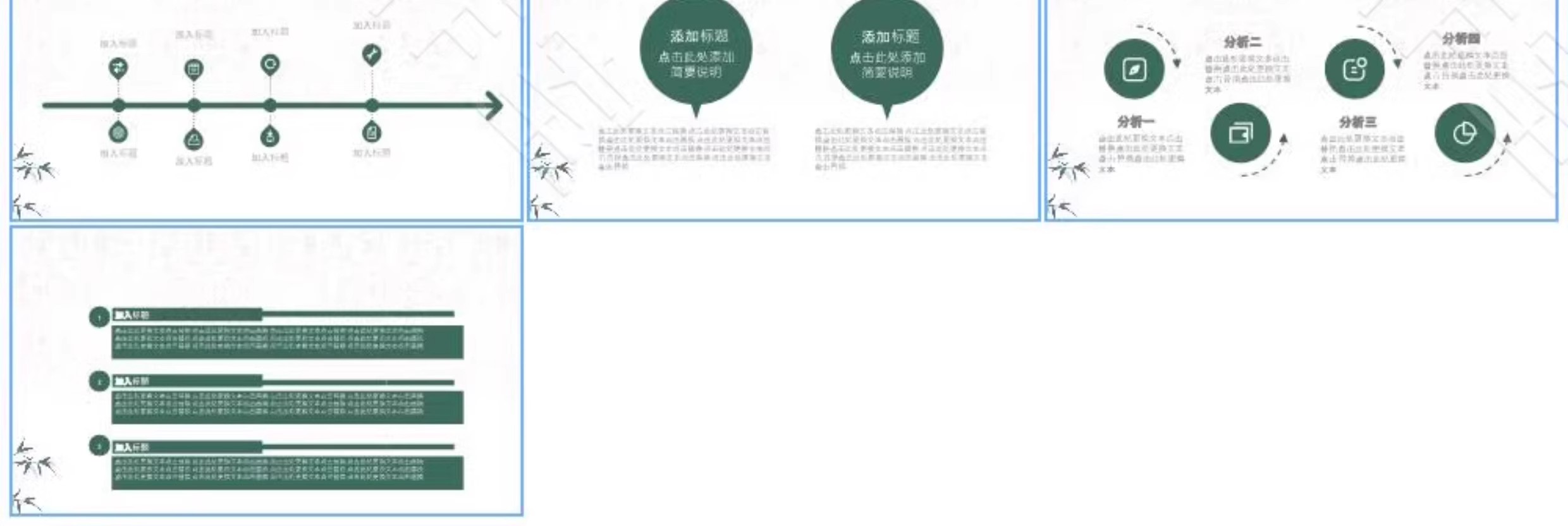 图片[42]-清明节PPT模板介绍传统节日祭祀祭祖踏青追思活动班会演讲稿教案-大怪兽分享