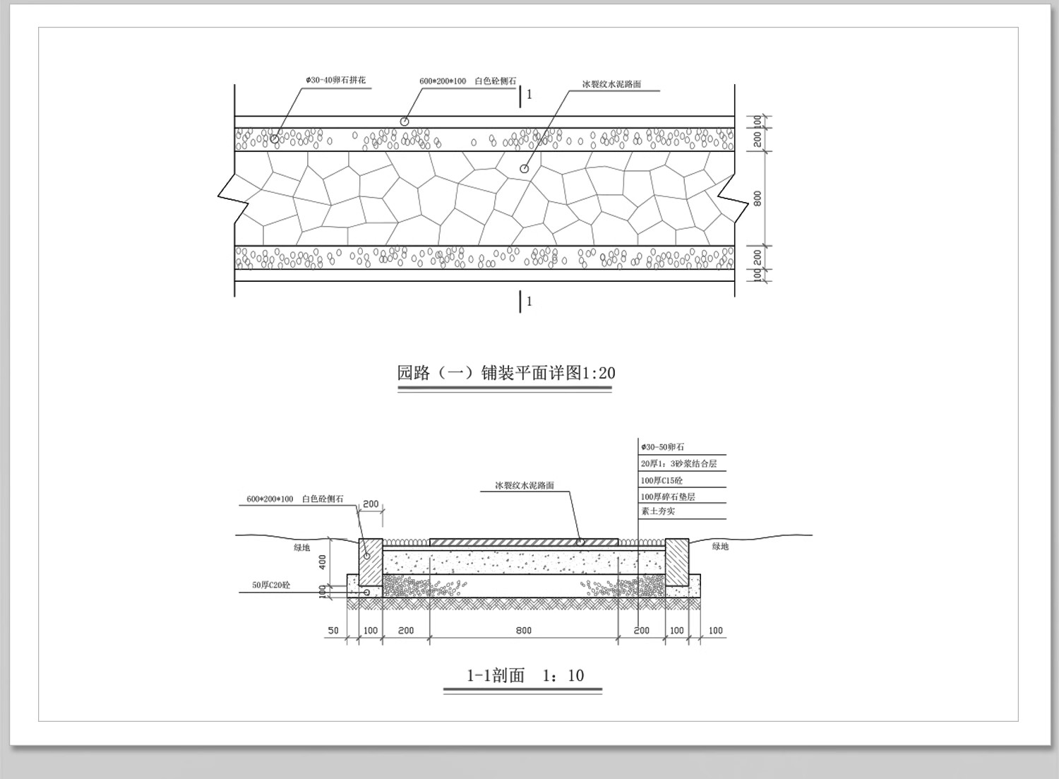 图片[23]-1000款，道路园路CAD施工图纸 景观园林铺装地面平面立面节点大样剖面详图-大怪兽分享