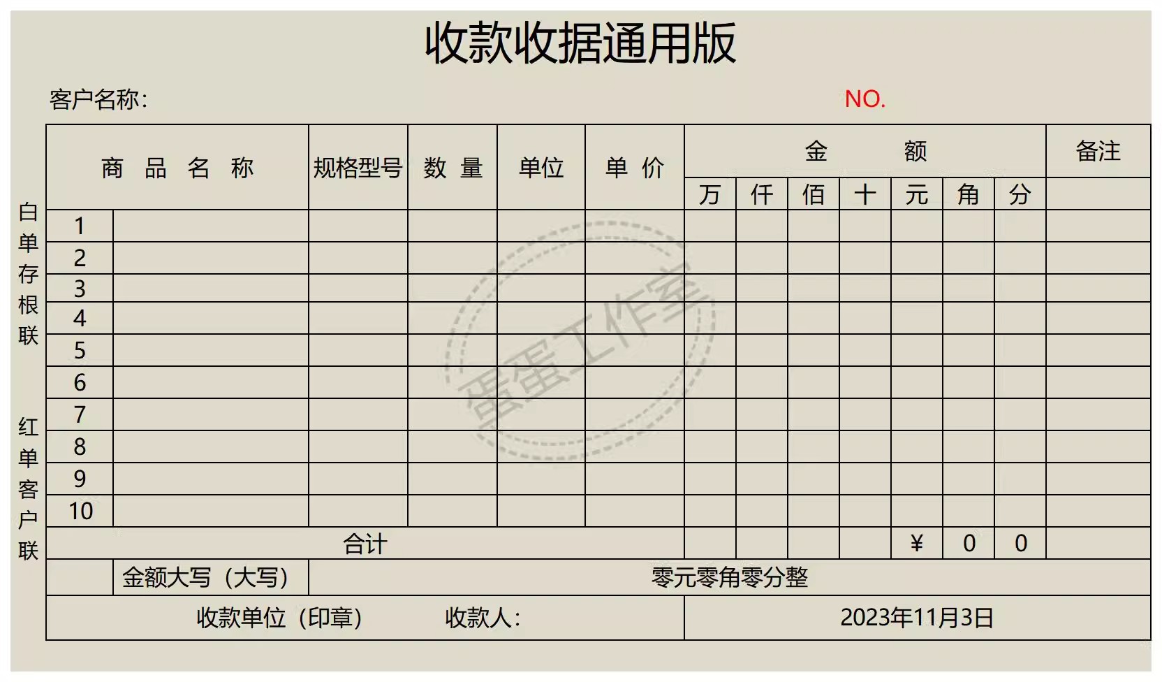 图片[41]-会计收款凭证纸记账据出租房现金维修财务本装修电动车手写领款单-大怪兽分享