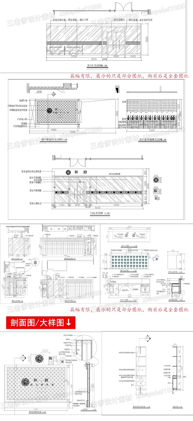 图片[37]-餐饮空间CAD施工图纸 3D模型效果图平面中式茶餐厅快餐饭店su全套-大怪兽分享
