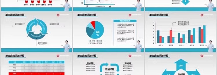 图片[44]-医疗医学PPT模板 医药牙齿口腔护士护理报告汇报总结宣传动态模板-大怪兽分享