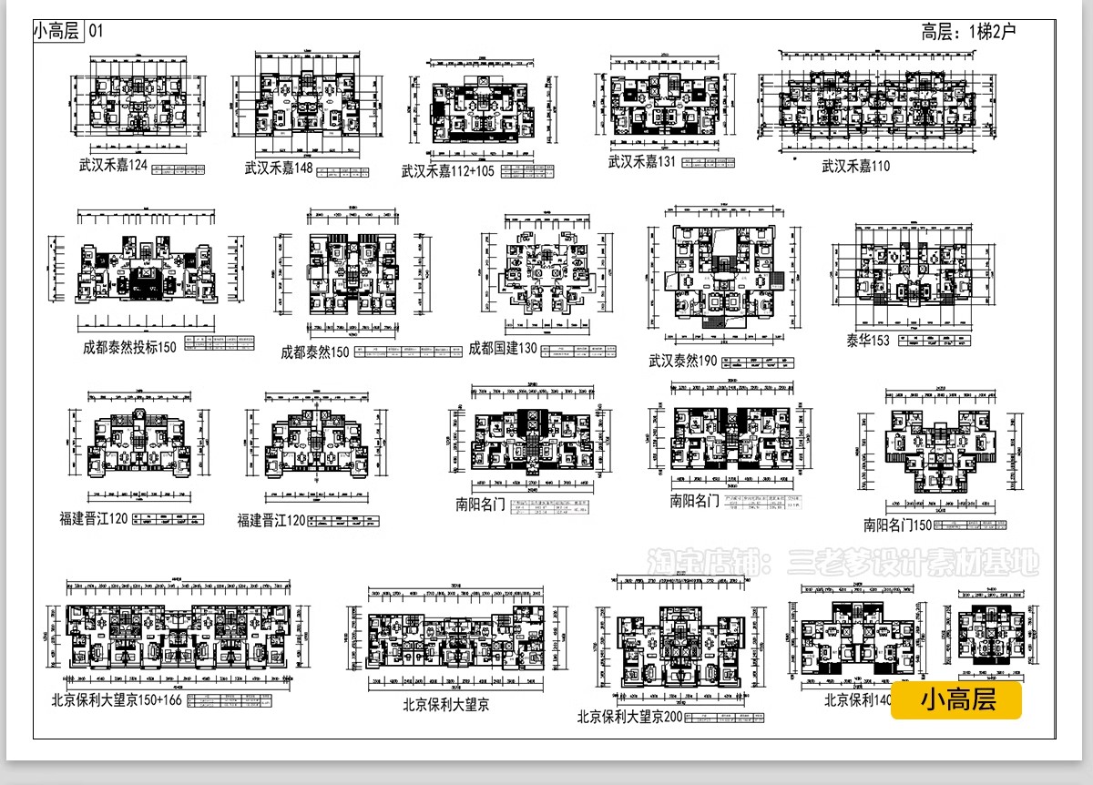 图片[37]-50套，住宅建筑户型图CAD平面图施工图 一梯两户三四户小高层新规大平层-大怪兽分享