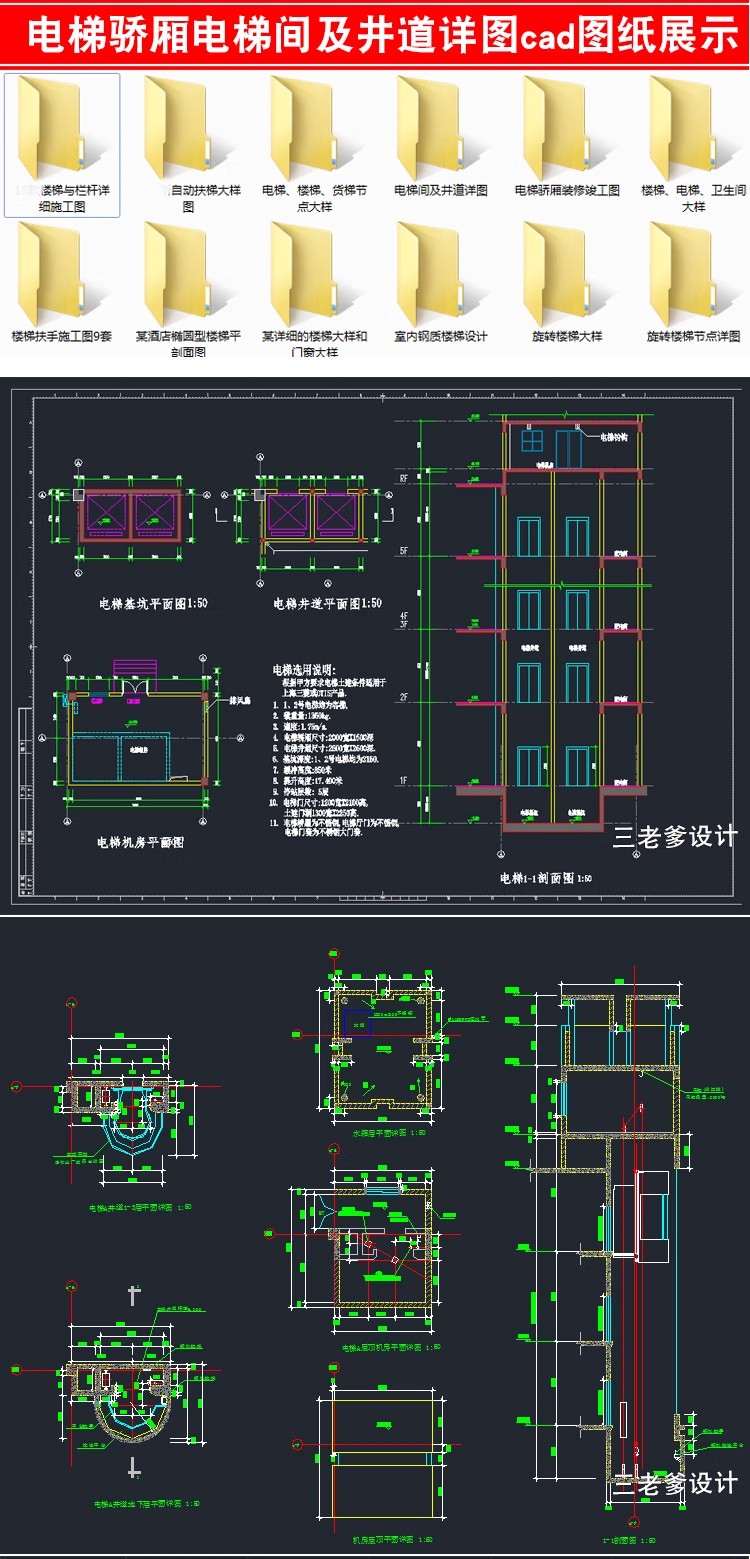 图片[34]-1000款，2025楼梯平面模块家装工装弧形异形旋转扶手施工图CAD图纸图库-大怪兽分享