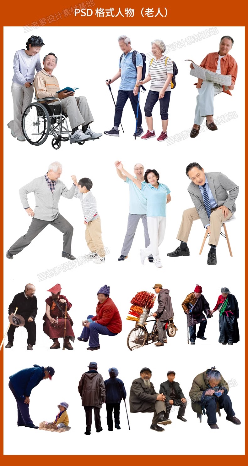 图片[34]-人物青年老人小孩子PS后期素材建筑效果图后期鸟瞰亚洲人PNG免抠-大怪兽分享