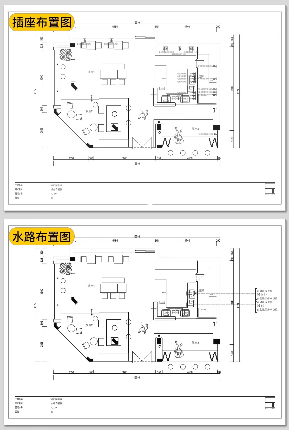 图片[22]-奶茶店咖啡厅CAD施工图3d效果图茶楼配套全套方案设计图纸su模型-大怪兽分享