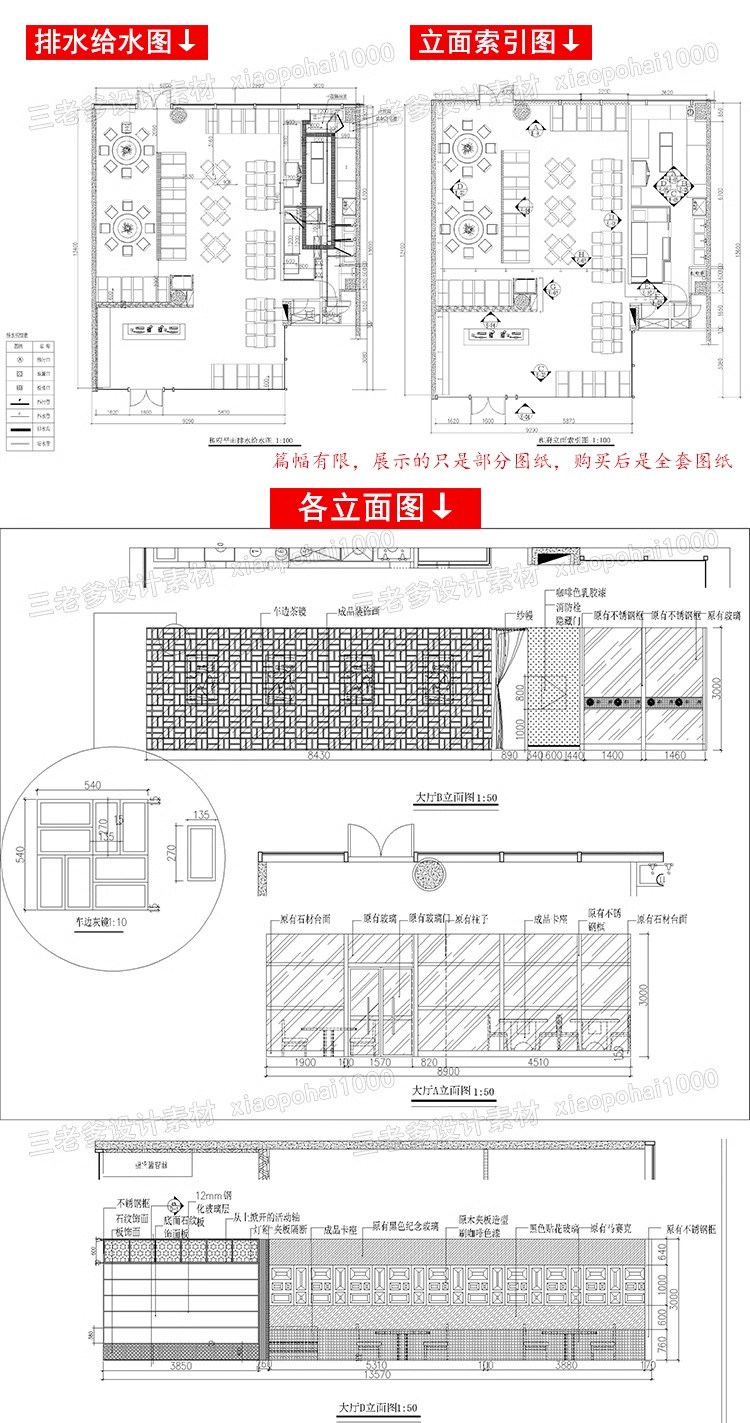 图片[38]-餐饮空间CAD施工图纸 3D模型效果图平面中式茶餐厅快餐饭店su全套-大怪兽分享