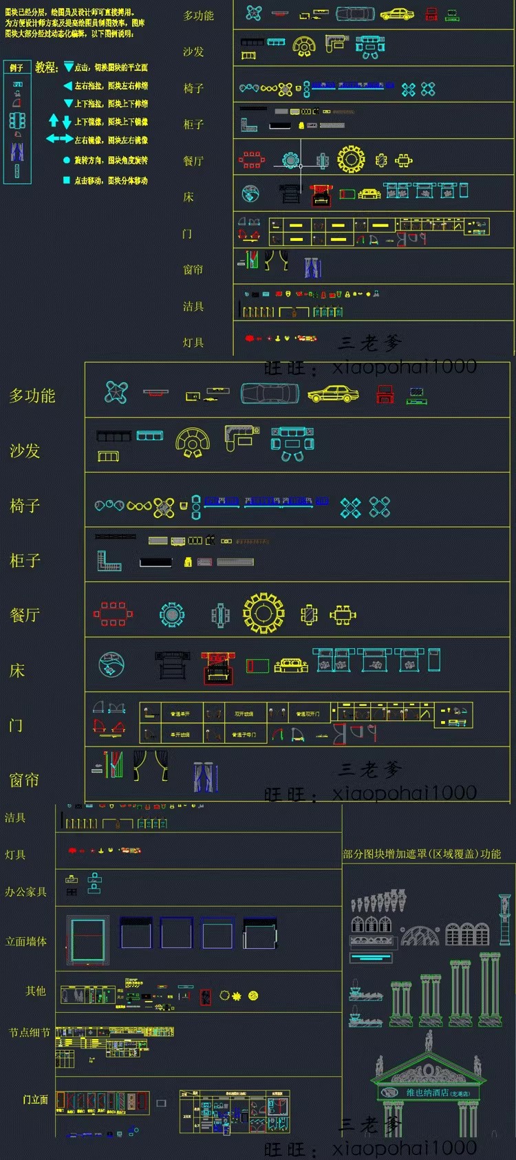 图片[35]-cad动态块图块cad图库 CAD字体填充家装家具工装节点室内设计素材-大怪兽分享