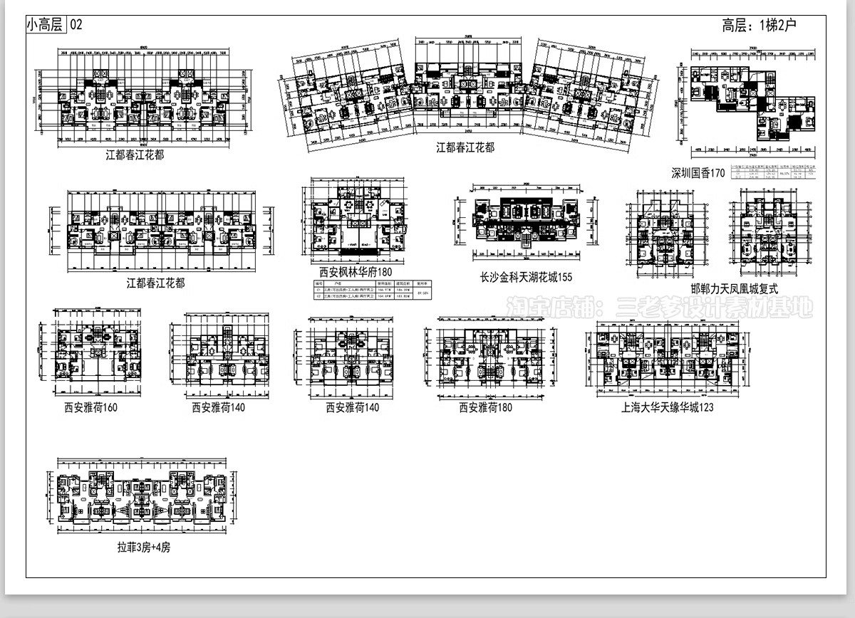 图片[38]-50套，住宅建筑户型图CAD平面图施工图 一梯两户三四户小高层新规大平层-大怪兽分享