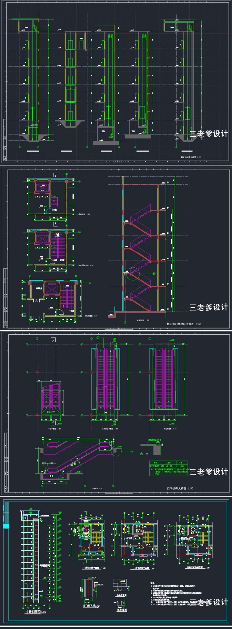 图片[35]-1000款，2025楼梯平面模块家装工装弧形异形旋转扶手施工图CAD图纸图库-大怪兽分享