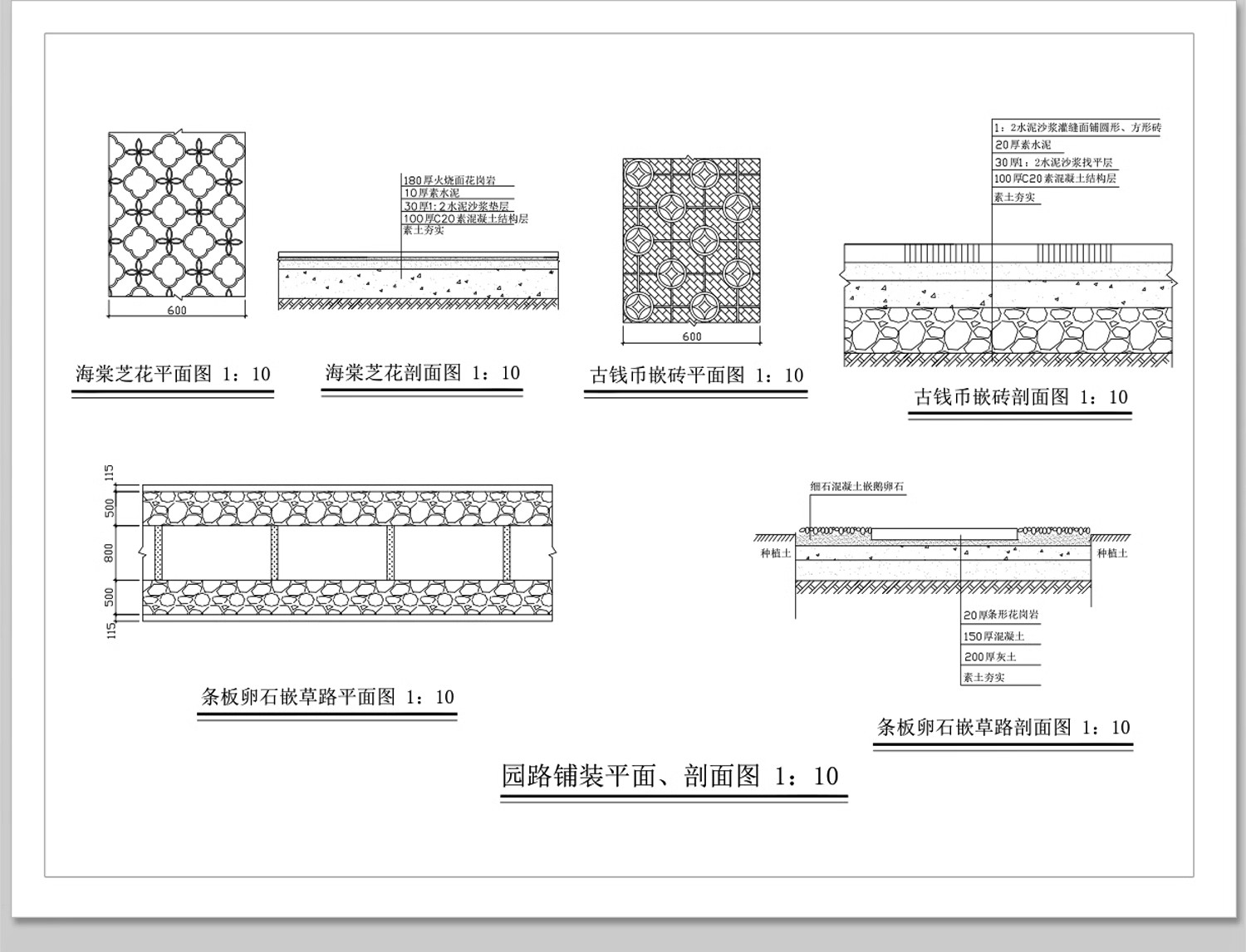 图片[25]-1000款，道路园路CAD施工图纸 景观园林铺装地面平面立面节点大样剖面详图-大怪兽分享