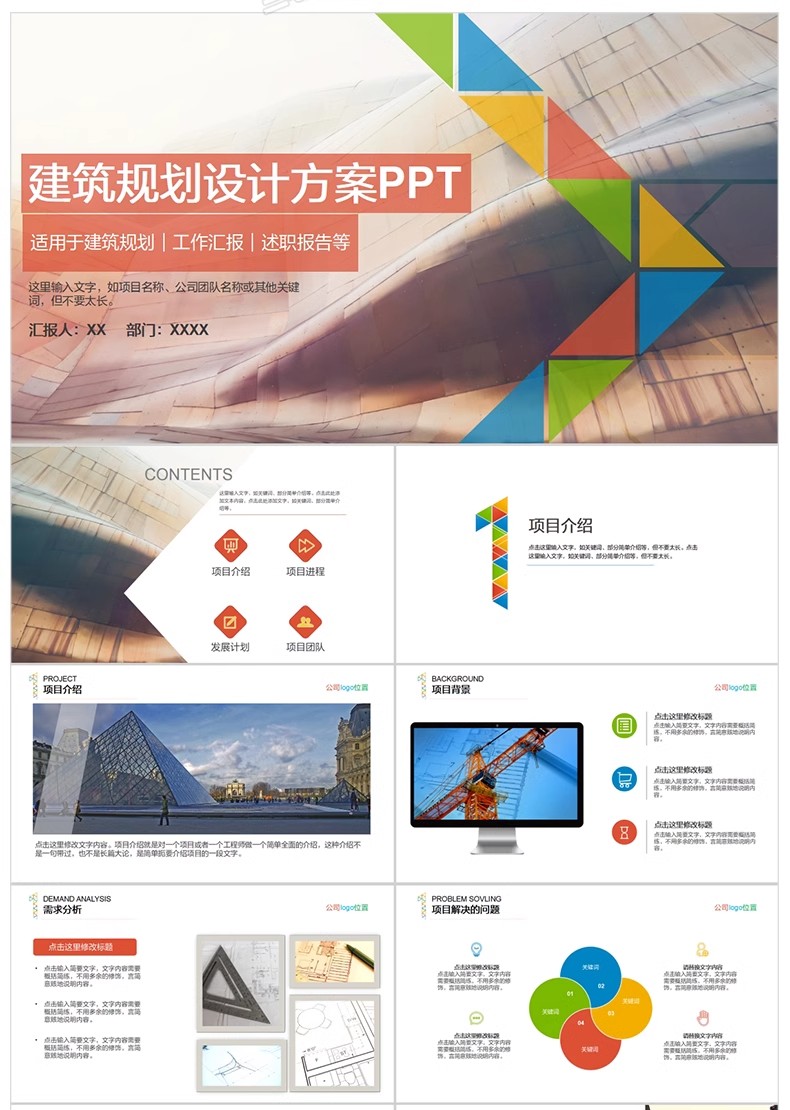 图片[23]-建筑景观园林规划作品集ppt模板国外小清新设计项目方案汇报排版-大怪兽分享