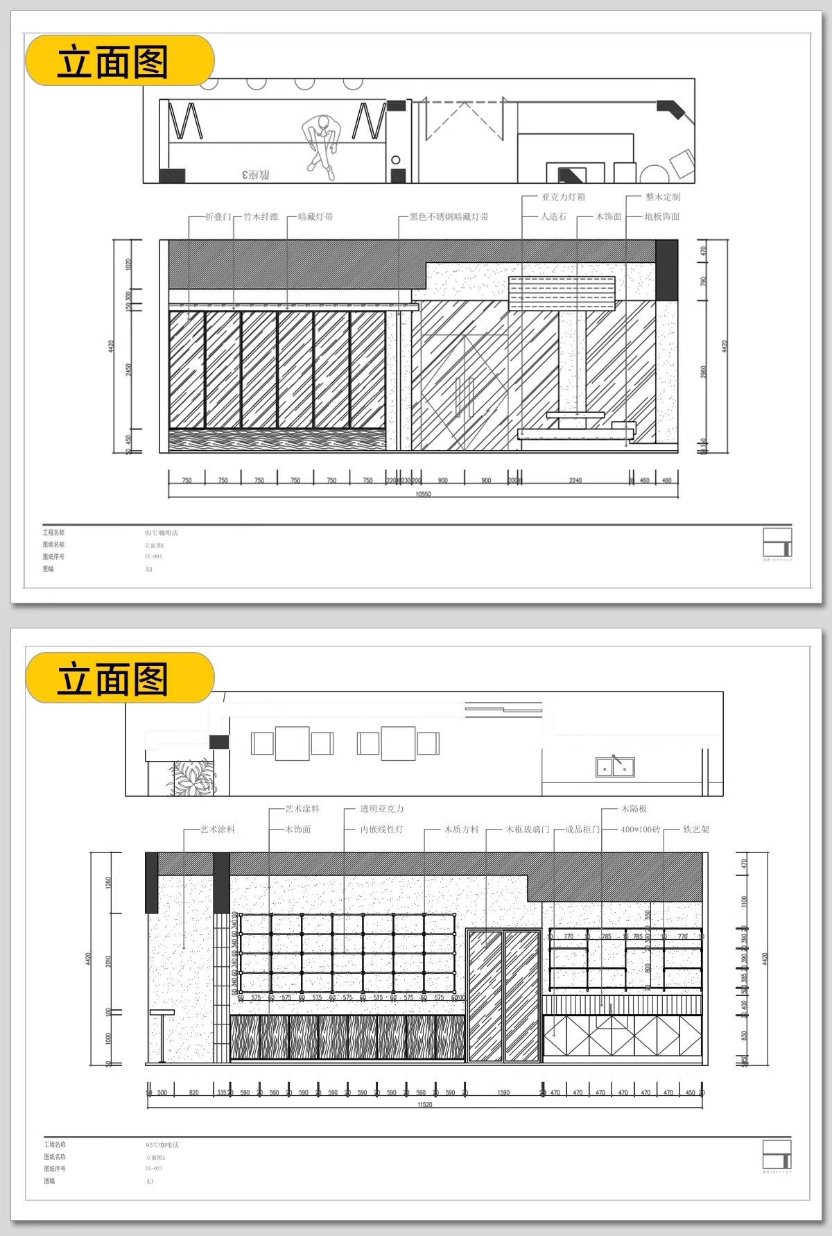 图片[23]-奶茶店咖啡厅CAD施工图3d效果图茶楼配套全套方案设计图纸su模型-大怪兽分享