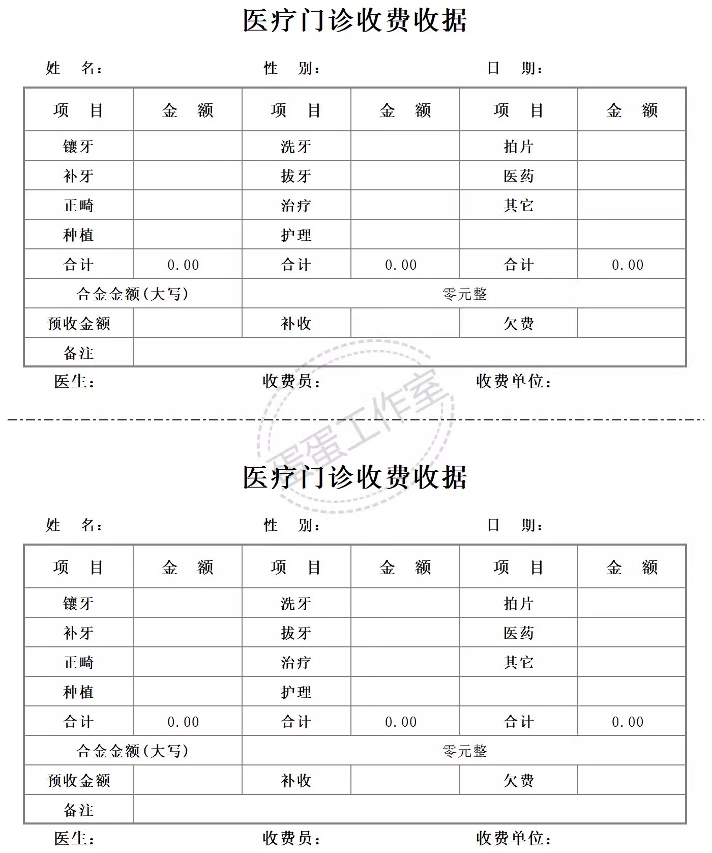 图片[43]-会计收款凭证纸记账据出租房现金维修财务本装修电动车手写领款单-大怪兽分享