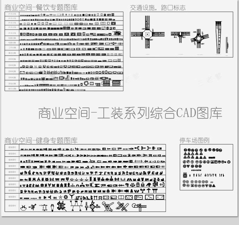 图片[42]-工装商装商业办公餐饮空间健身设备施工平面图块家具cad图库模块-大怪兽分享