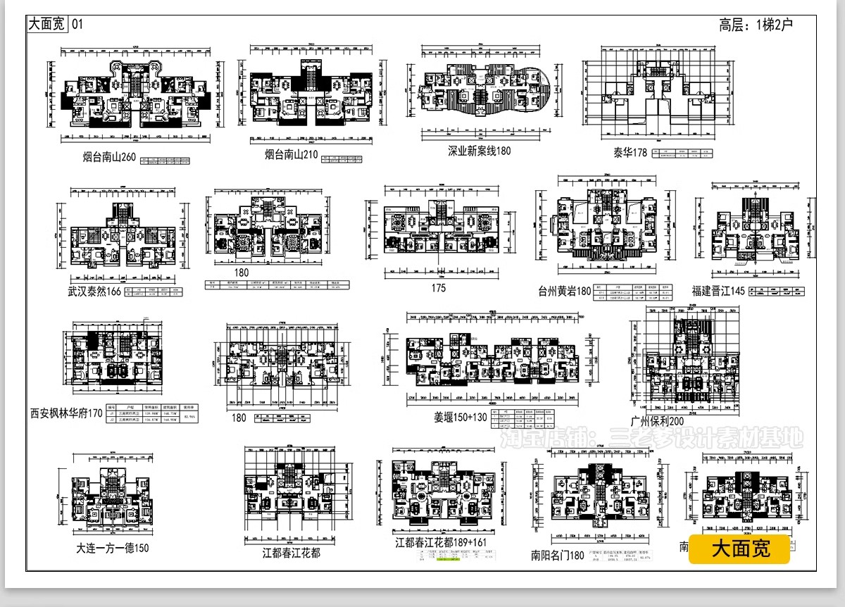 图片[39]-50套，住宅建筑户型图CAD平面图施工图 一梯两户三四户小高层新规大平层-大怪兽分享