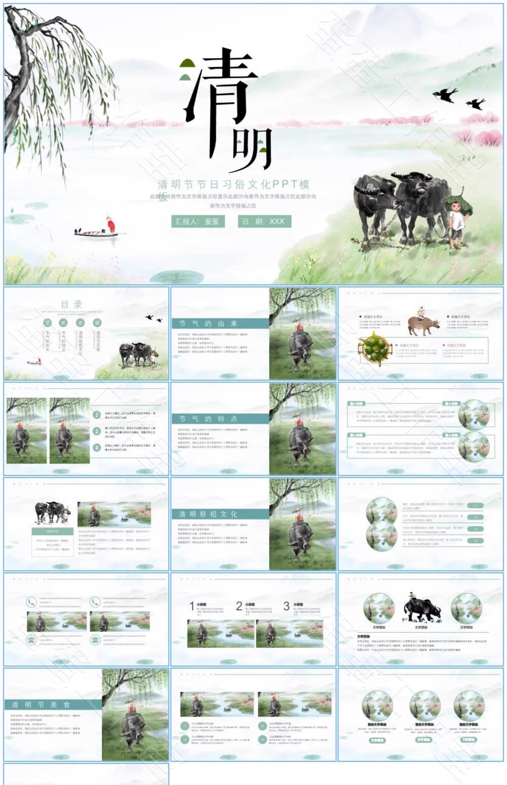 图片[45]-清明节PPT模板介绍传统节日祭祀祭祖踏青追思活动班会演讲稿教案-大怪兽分享
