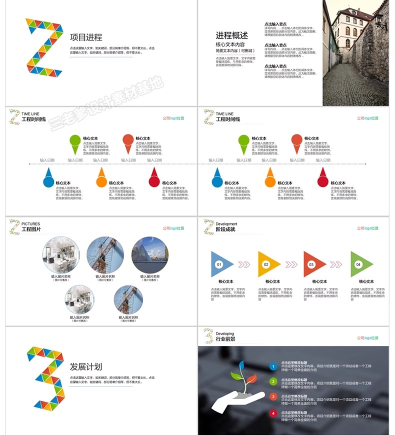 图片[24]-建筑景观园林规划作品集ppt模板国外小清新设计项目方案汇报排版-大怪兽分享