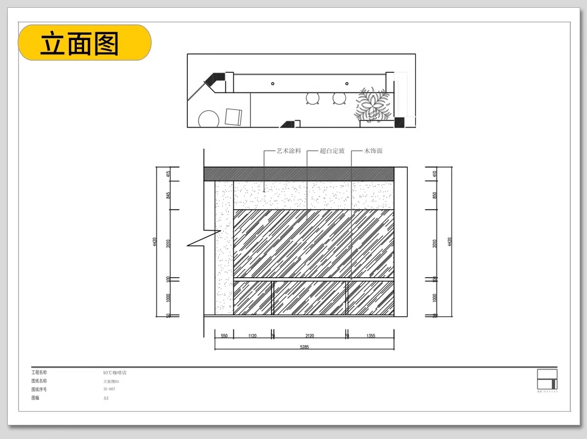 图片[24]-奶茶店咖啡厅CAD施工图3d效果图茶楼配套全套方案设计图纸su模型-大怪兽分享