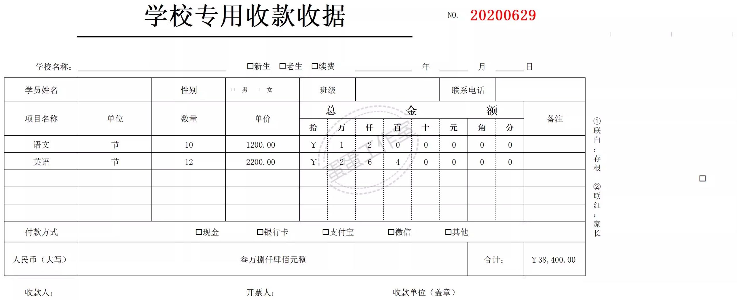 图片[44]-会计收款凭证纸记账据出租房现金维修财务本装修电动车手写领款单-大怪兽分享