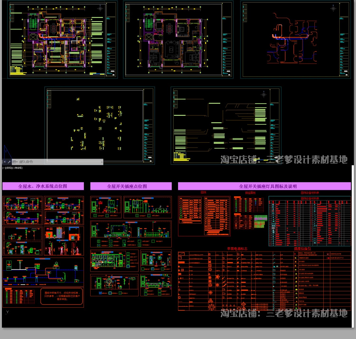 图片[32]-全屋机电连线图及开关插座水电点位灯具图例CAD图库施工图dwg图块-大怪兽分享