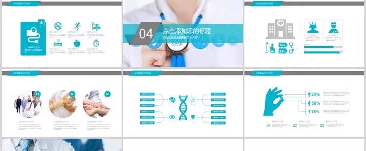 图片[47]-医疗医学PPT模板 医药牙齿口腔护士护理报告汇报总结宣传动态模板-大怪兽分享