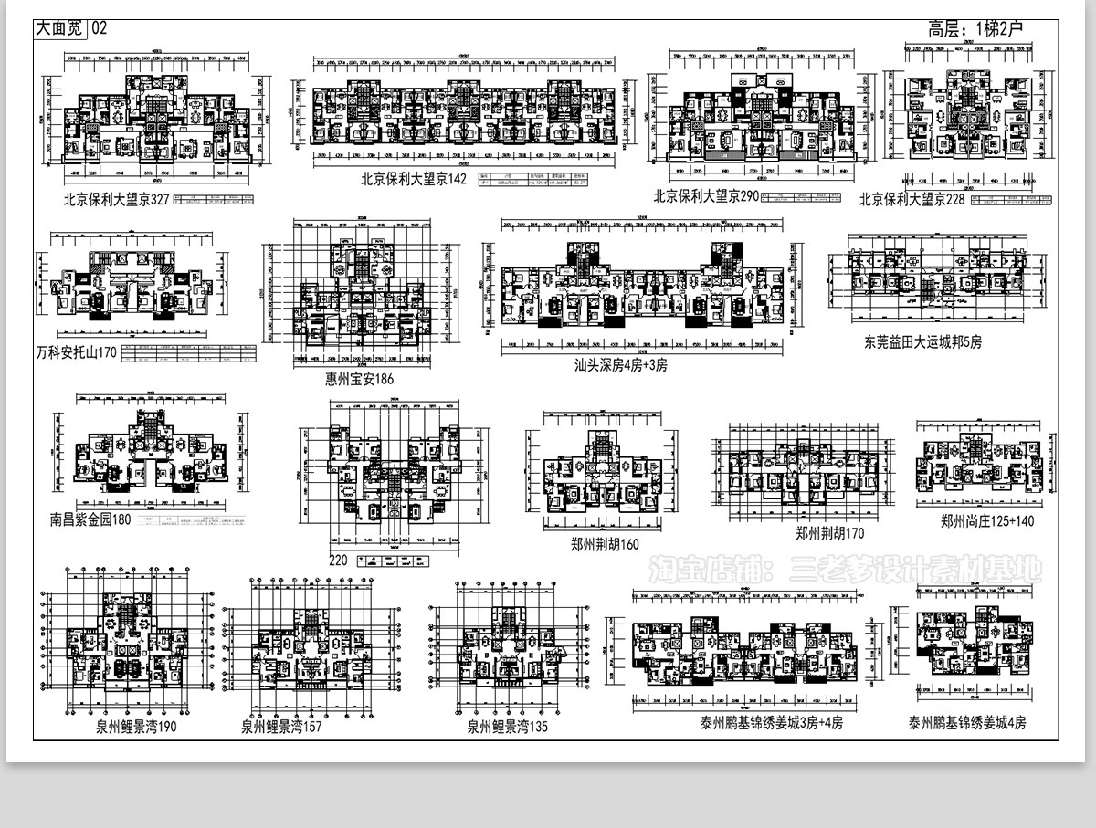 图片[40]-50套，住宅建筑户型图CAD平面图施工图 一梯两户三四户小高层新规大平层-大怪兽分享