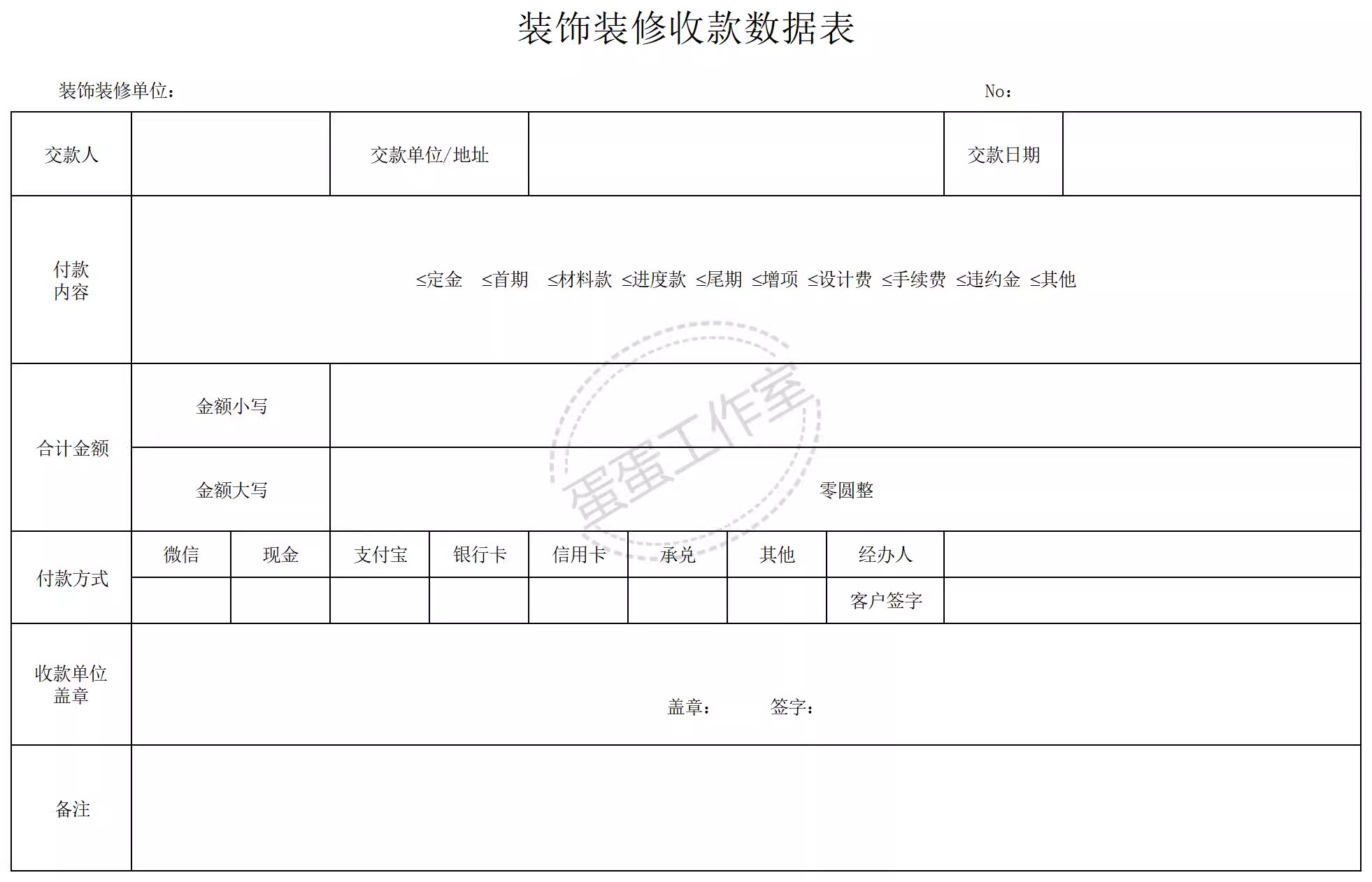 图片[45]-会计收款凭证纸记账据出租房现金维修财务本装修电动车手写领款单-大怪兽分享