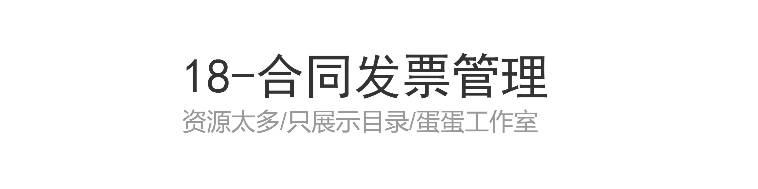 图片[45]-季月年度分析日记账龄应收应付管理系统余额统计负债登报表内对单-大怪兽分享