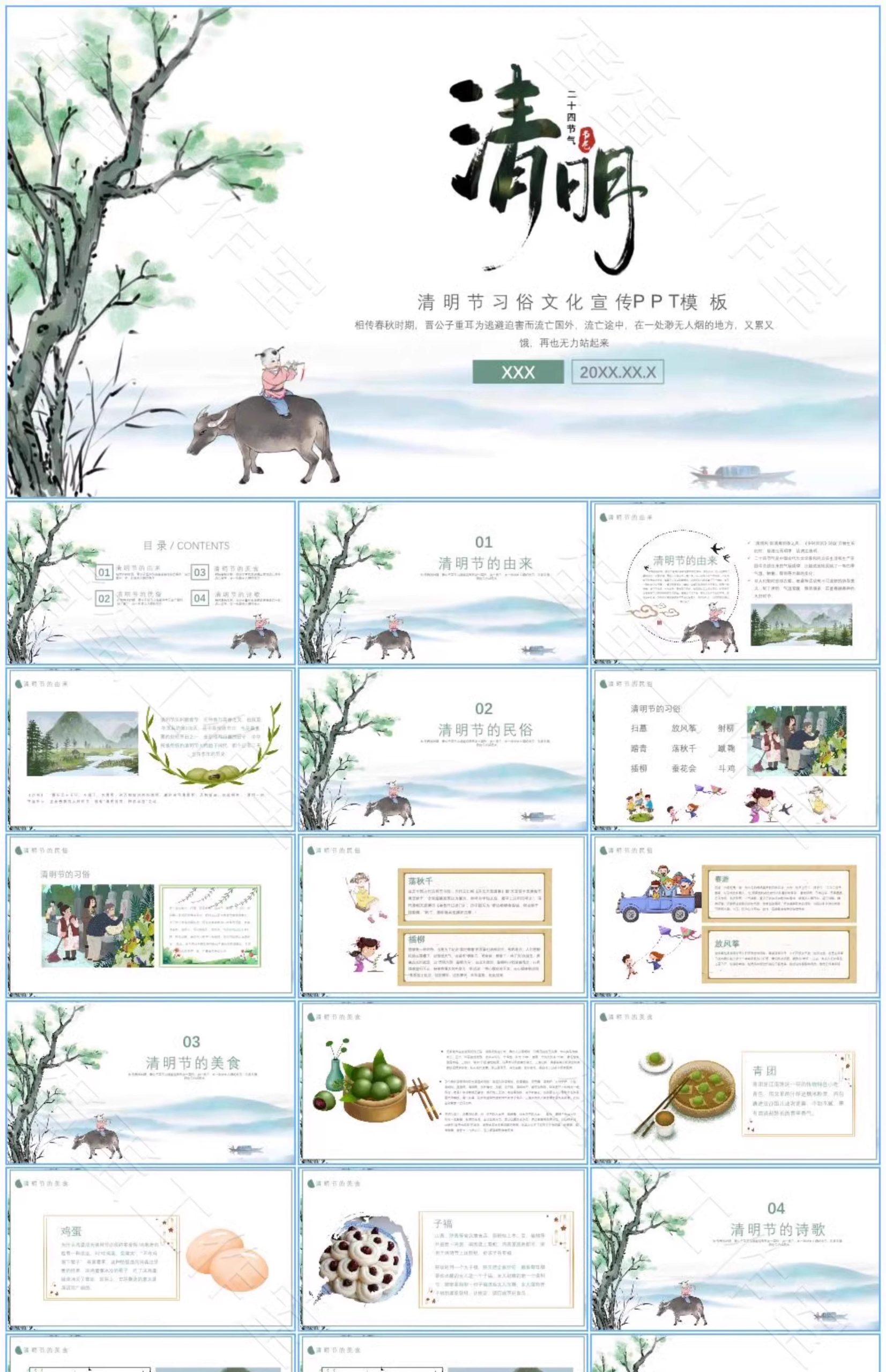 图片[47]-清明节PPT模板介绍传统节日祭祀祭祖踏青追思活动班会演讲稿教案-大怪兽分享