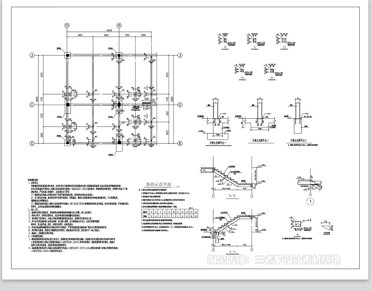 图片[29]-夹层楼板钢结构CAD施工图商铺公寓楼阁楼 楼承板详图节点大样图-大怪兽分享