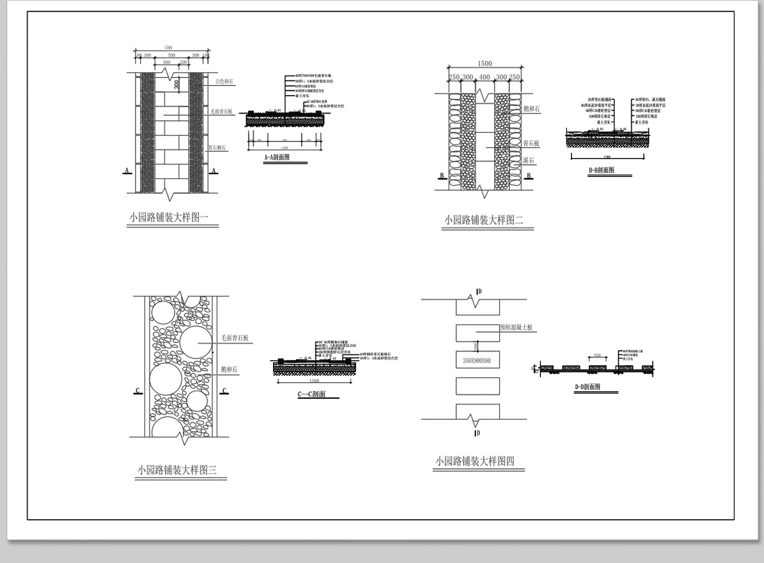图片[29]-1000款，道路园路CAD施工图纸 景观园林铺装地面平面立面节点大样剖面详图-大怪兽分享