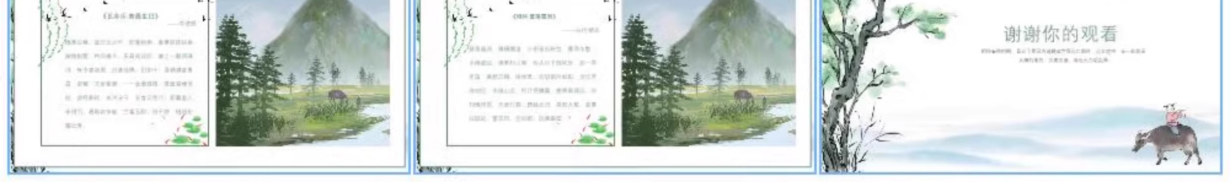 图片[48]-清明节PPT模板介绍传统节日祭祀祭祖踏青追思活动班会演讲稿教案-大怪兽分享