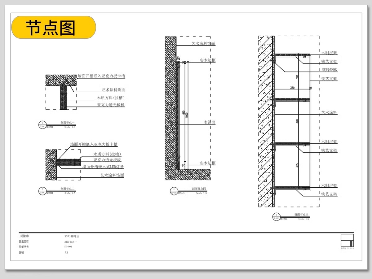 图片[26]-奶茶店咖啡厅CAD施工图3d效果图茶楼配套全套方案设计图纸su模型-大怪兽分享