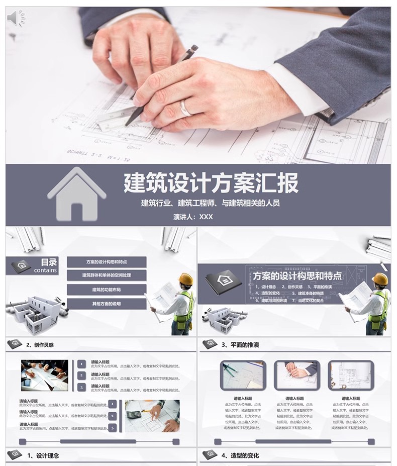 图片[27]-建筑景观园林规划作品集ppt模板国外小清新设计项目方案汇报排版-大怪兽分享