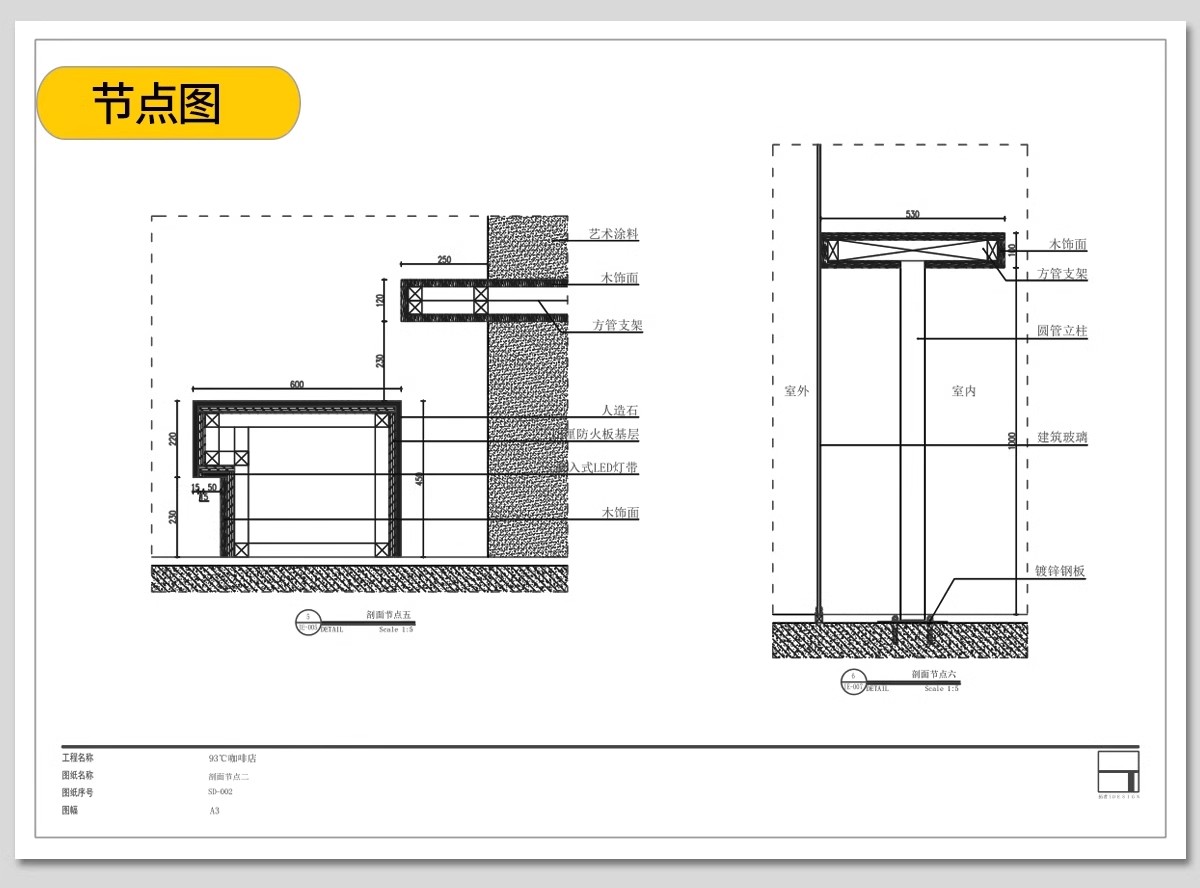 图片[27]-奶茶店咖啡厅CAD施工图3d效果图茶楼配套全套方案设计图纸su模型-大怪兽分享