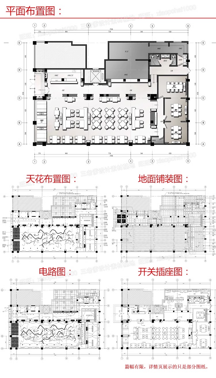 图片[43]-餐饮空间CAD施工图纸 3D模型效果图平面中式茶餐厅快餐饭店su全套-大怪兽分享
