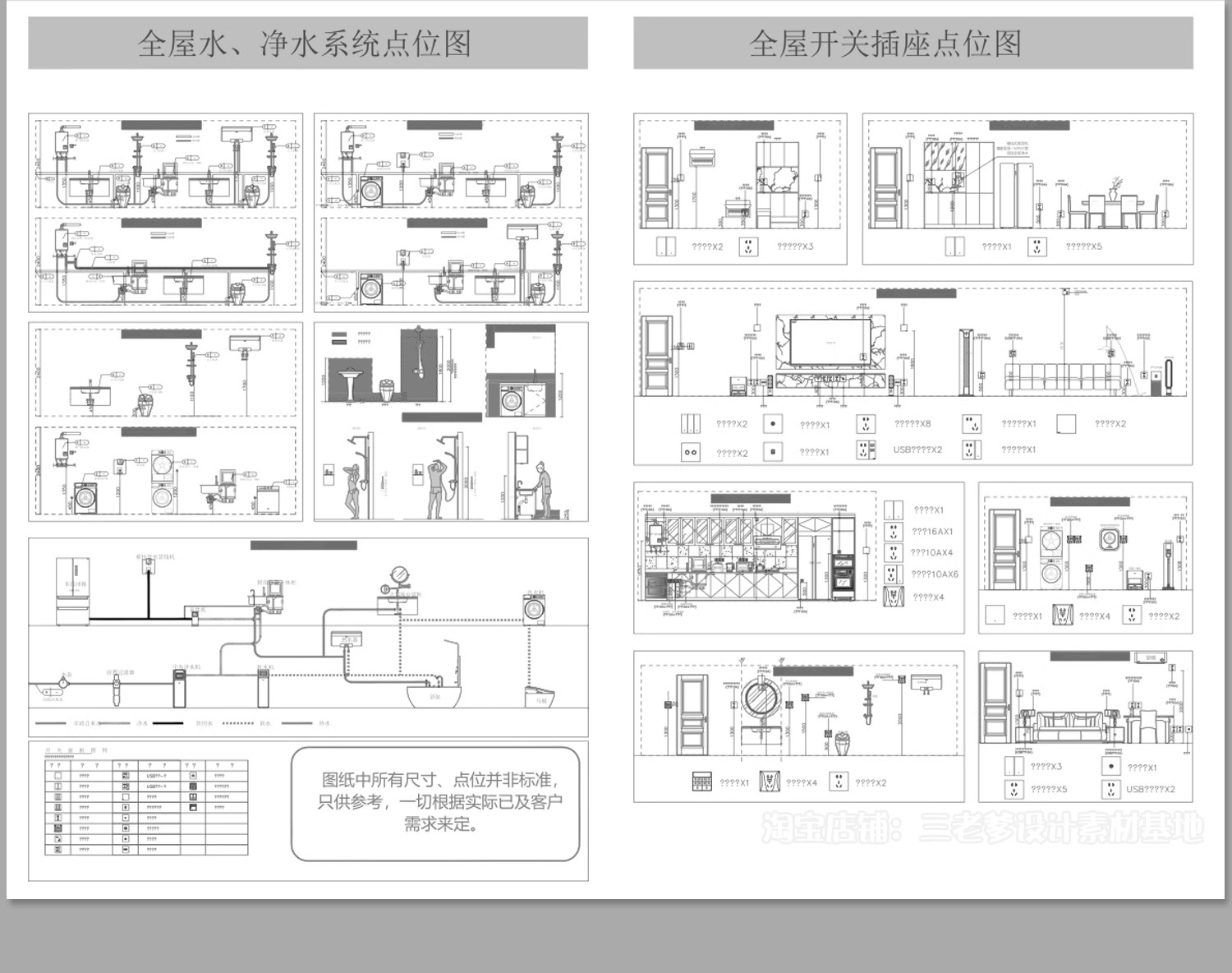图片[35]-全屋机电连线图及开关插座水电点位灯具图例CAD图库施工图dwg图块-大怪兽分享