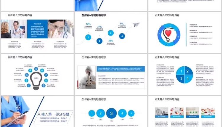 图片[50]-医疗医学PPT模板 医药牙齿口腔护士护理报告汇报总结宣传动态模板-大怪兽分享