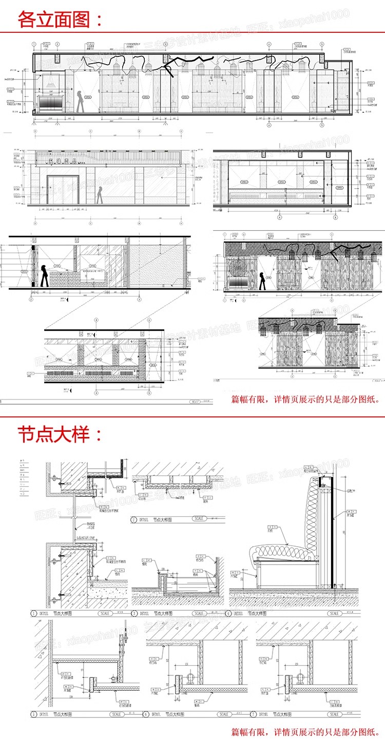 图片[44]-餐饮空间CAD施工图纸 3D模型效果图平面中式茶餐厅快餐饭店su全套-大怪兽分享