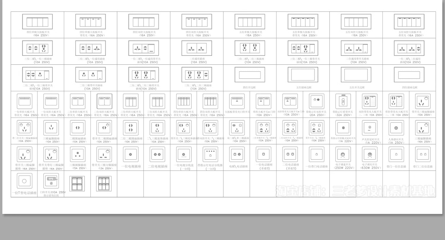 图片[36]-全屋机电连线图及开关插座水电点位灯具图例CAD图库施工图dwg图块-大怪兽分享