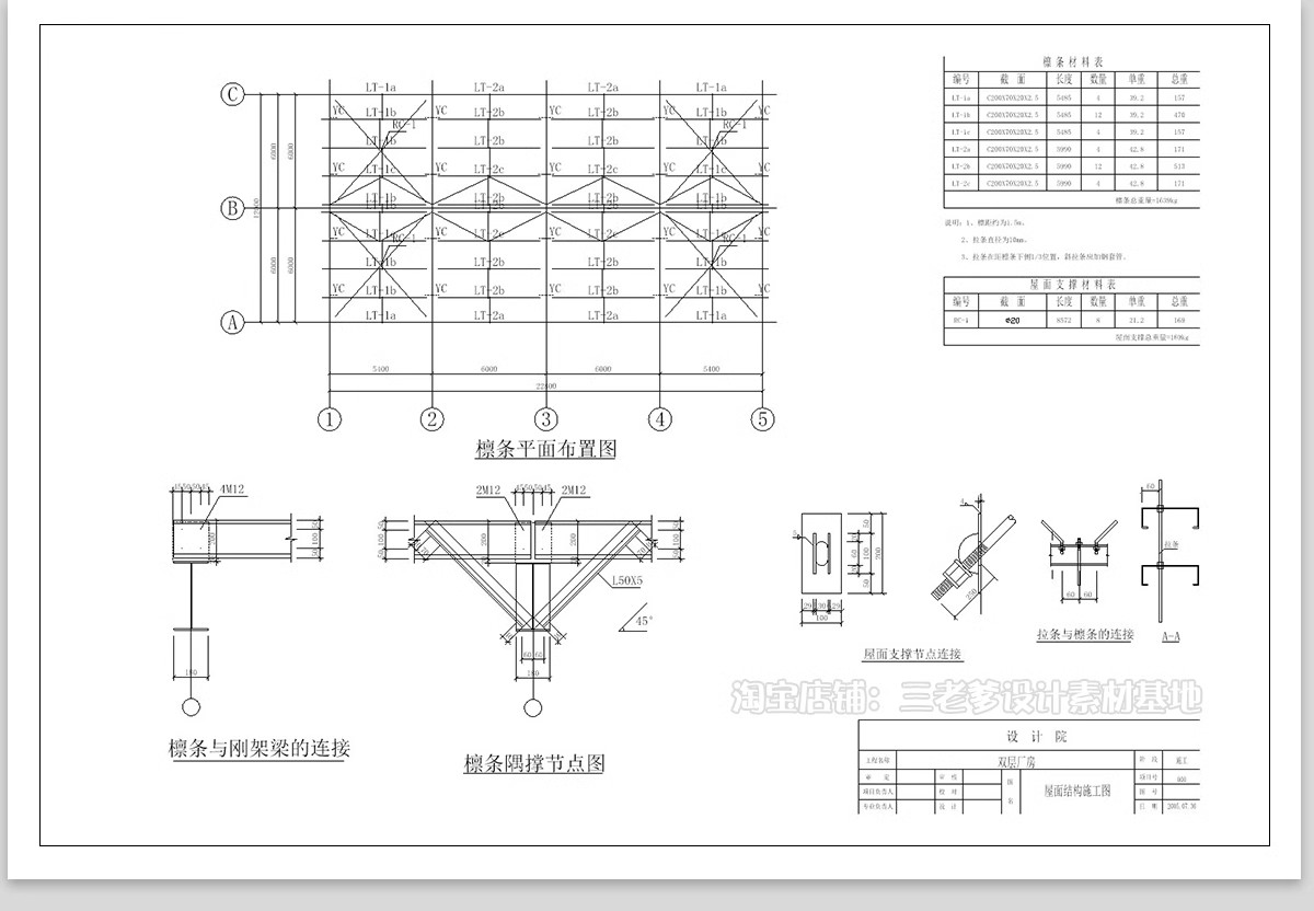 图片[31]-夹层楼板钢结构CAD施工图商铺公寓楼阁楼 楼承板详图节点大样图-大怪兽分享