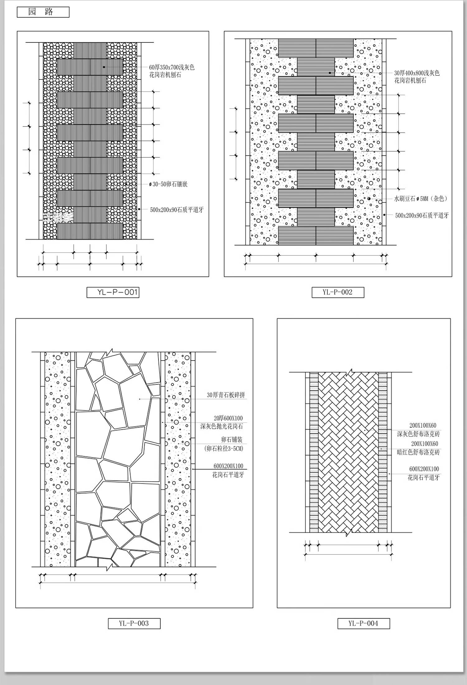 图片[31]-1000款，道路园路CAD施工图纸 景观园林铺装地面平面立面节点大样剖面详图-大怪兽分享