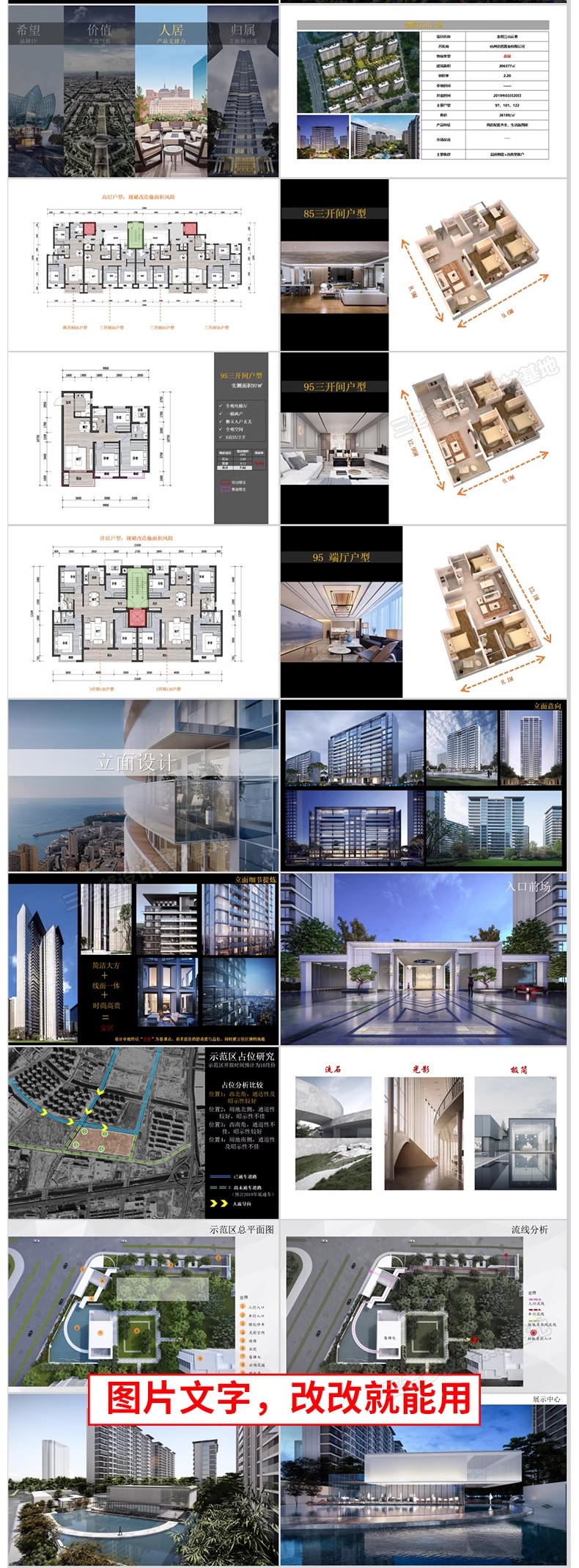 图片[29]-建筑景观园林规划作品集ppt模板国外小清新设计项目方案汇报排版-大怪兽分享