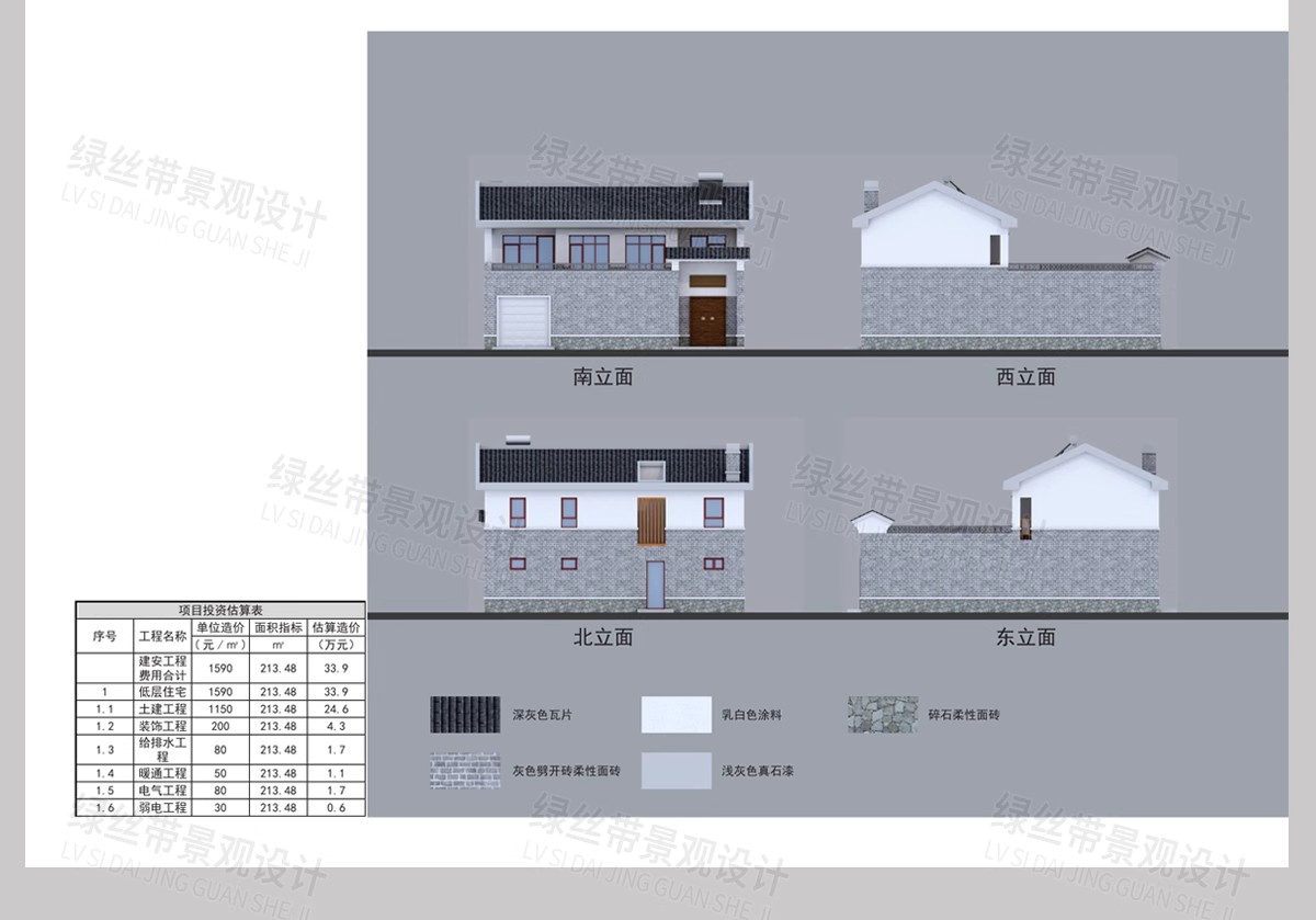 图片[50]-新 中式四合院建筑民宿豪宅别墅乡村自建房院子效果图CAD施工图纸-大怪兽分享