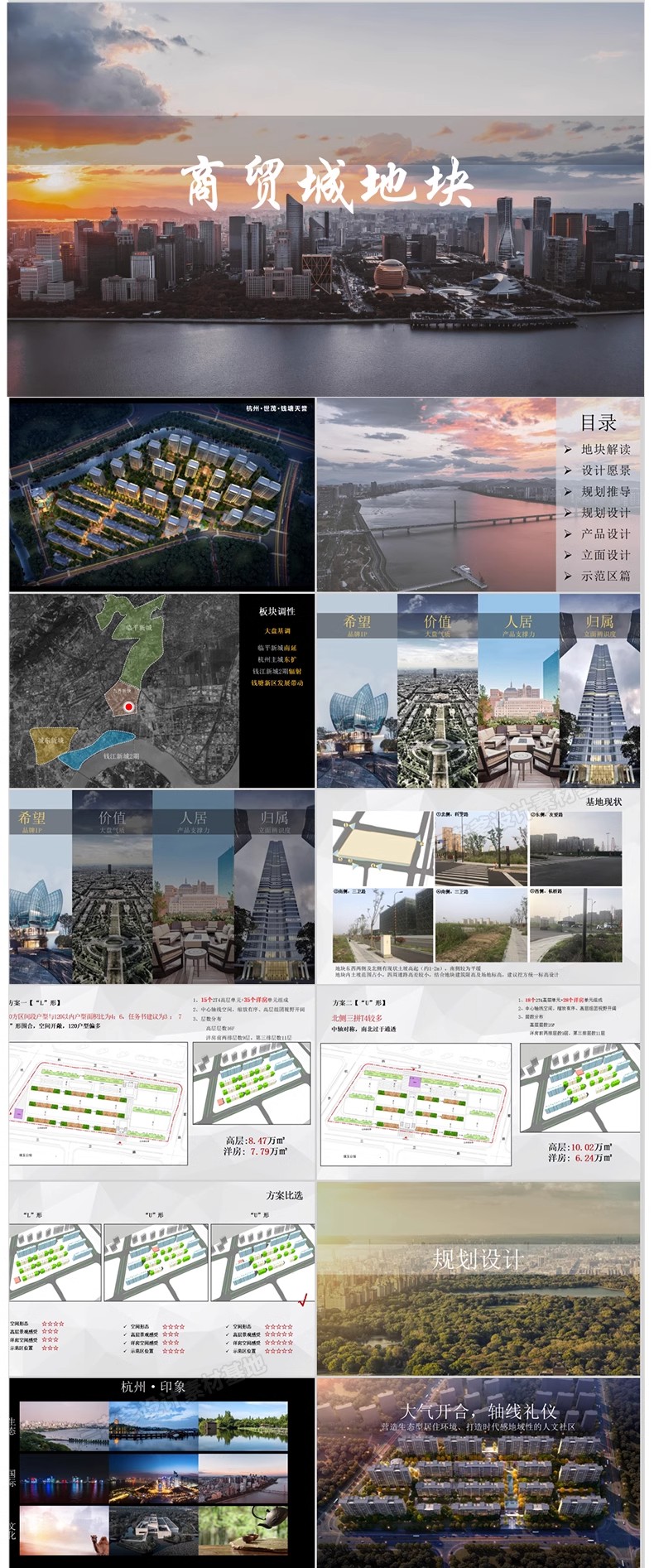 图片[30]-建筑景观园林规划作品集ppt模板国外小清新设计项目方案汇报排版-大怪兽分享
