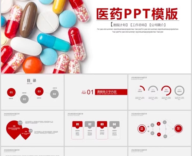 图片[53]-医疗医学PPT模板 医药牙齿口腔护士护理报告汇报总结宣传动态模板-大怪兽分享